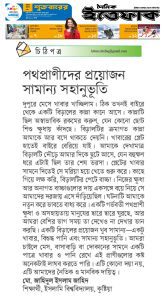 পথপ্রাণীদের প্রতি নিষ্ঠুরতা নয়, প্রয়োজন সামান্য সহানুভূতি