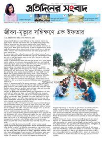 ‘জীবন–মৃত্যুর সন্ধিক্ষণে এক ইফতার’