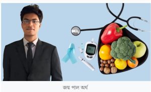 ডায়াবেটিস নামক মহামারী রোধে প্রয়োজন সচেতনতার লড়াই