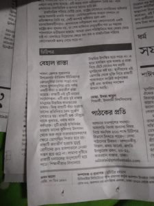 বেহাল রাস্তা