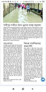 বিষাক্ত পার্থেনিয়ামের কবলে ইবি