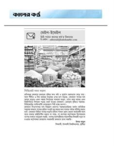 সিন্ডিকেট দমন করুন