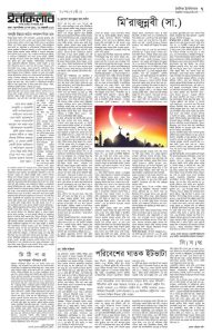 ধূমপানমুক্ত পরিবহন চাই