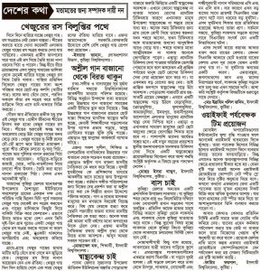 স্বাস্থ্যকেন্দ্র চাই