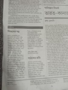 শিশুদের যত্ন