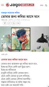কবিতা: তোমার জন্য কবিতা আসে মনে