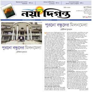 পুরনো বন্ধুদের মিলনমেলা