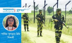 সীমান্ত নিরাপত্তা ও রাষ্ট্রের কূটনৈতিক চ্যালেঞ্জ