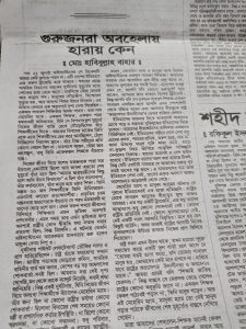 গুরুজনরা অবহেলায় হারায় কেন?