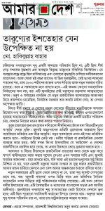 তারুণ্যের ইশতেহার যেন উপেক্ষিত না হয়