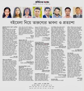 তরুণ লেখকের স্বীকৃতি ও গুণগত সম্পাদনার দাবি