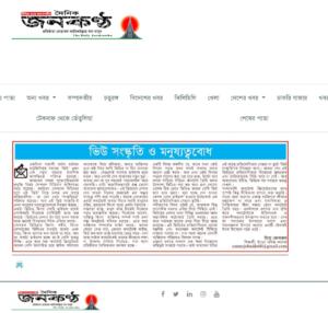 ভিউ সংস্কৃতি ও আমাদের মনুষ্যত্ববোধ