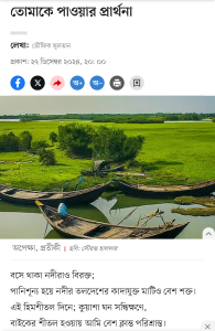 তোমাকে পাওয়ার প্রার্থনা