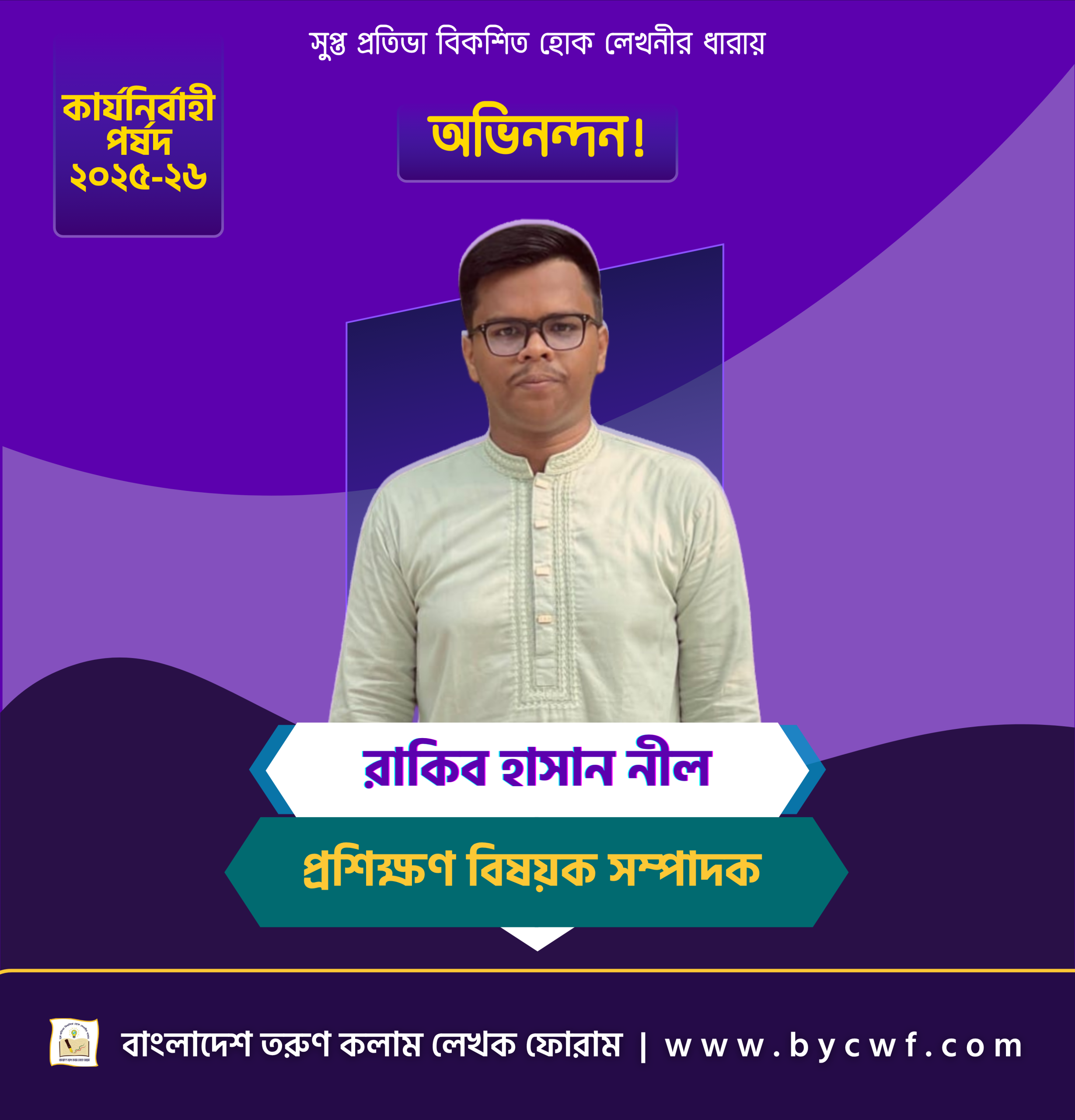 রাকিব হাসান