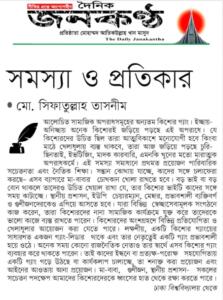 কিশোর গ্যাং সমস্যা