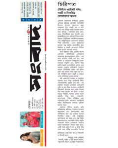 টেলিটকে ওয়াইফাই কলিং: সাশ্রয়ী ও নিরবচ্ছিন্ন যোগাযোগের সম্ভাবনা