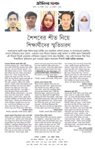 সময়ের আড়ালে নিভু আলোয় জেগে থাকা স্মৃতি