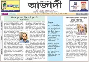 ঈদের আনন্দের পথে কত স্বপ্ন যে রাস্তায় থেমে যায়