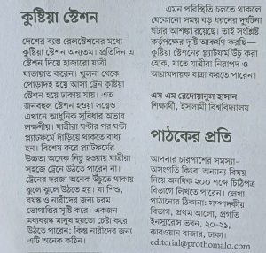 কুষ্টিয়া স্টেশন