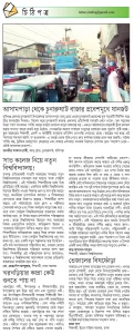 আসামপাড়া থেকে চুনারুঘাট বাজার প্রবেশ মুখে যানযট
