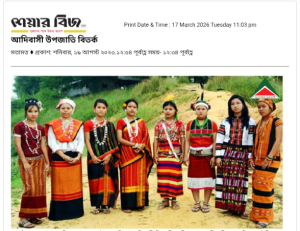 আদিবাসী উপজাতি বির্তক