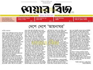 দেশে দেশে ‘আয়নাঘর’