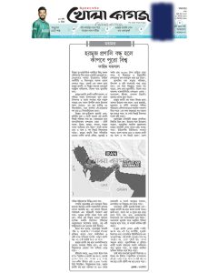 হরমুজ প্রণালী বন্ধ হলে কাঁপবে পুরো বিশ্ব