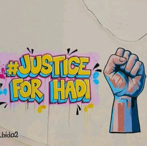 দেখেছি উসমান হাদিকে