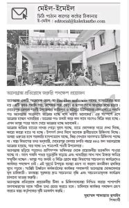 অ্যানথ্রাক্স প্রতিরোধে জরুরি পদক্ষেপ প্রয়োজন