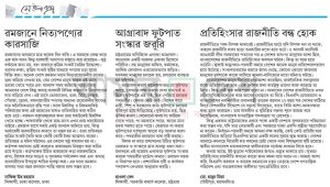 আগ্রাবাদ ফুটপাত সংস্কার জরুরি