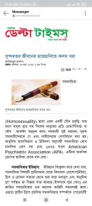 সুন্দরতর জীবনের হাতছানিতে কলম ধরা।