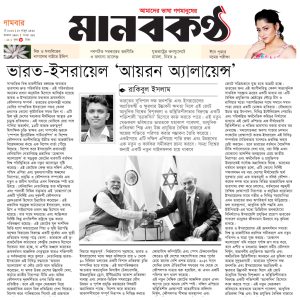 ভারত ইসরাইল