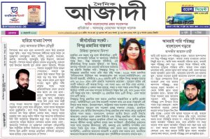 আমরাই পারি পরিচ্ছন্ন বাংলাদেশ গড়তে