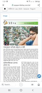 শব্দদূষণে অতিষ্ঠ চট্টগ্রাম নগরী