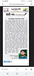 মাদকমুক্ত বাংলাদেশের চাই