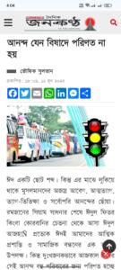 ঈদ আনন্দ যেন বিষাদে পরিণত না হয়