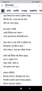 কবিতা: প্রেম বিষাক্ত