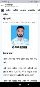 অনুগল্প: শ্যামবর্ণ