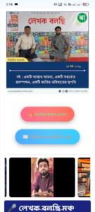 ‘জ্ঞানের জগৎ’—একটি আত্মার আয়না প্রশ্নোত্তর (ইন্টারভিউ)