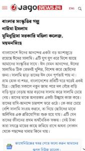 ঈদের সালামি : বাংলার সংস্কৃতির গল্প