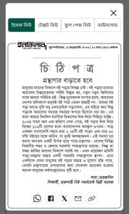 গ্রন্থাগার বাড়াতে হবে