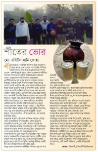 শীতের ভোর