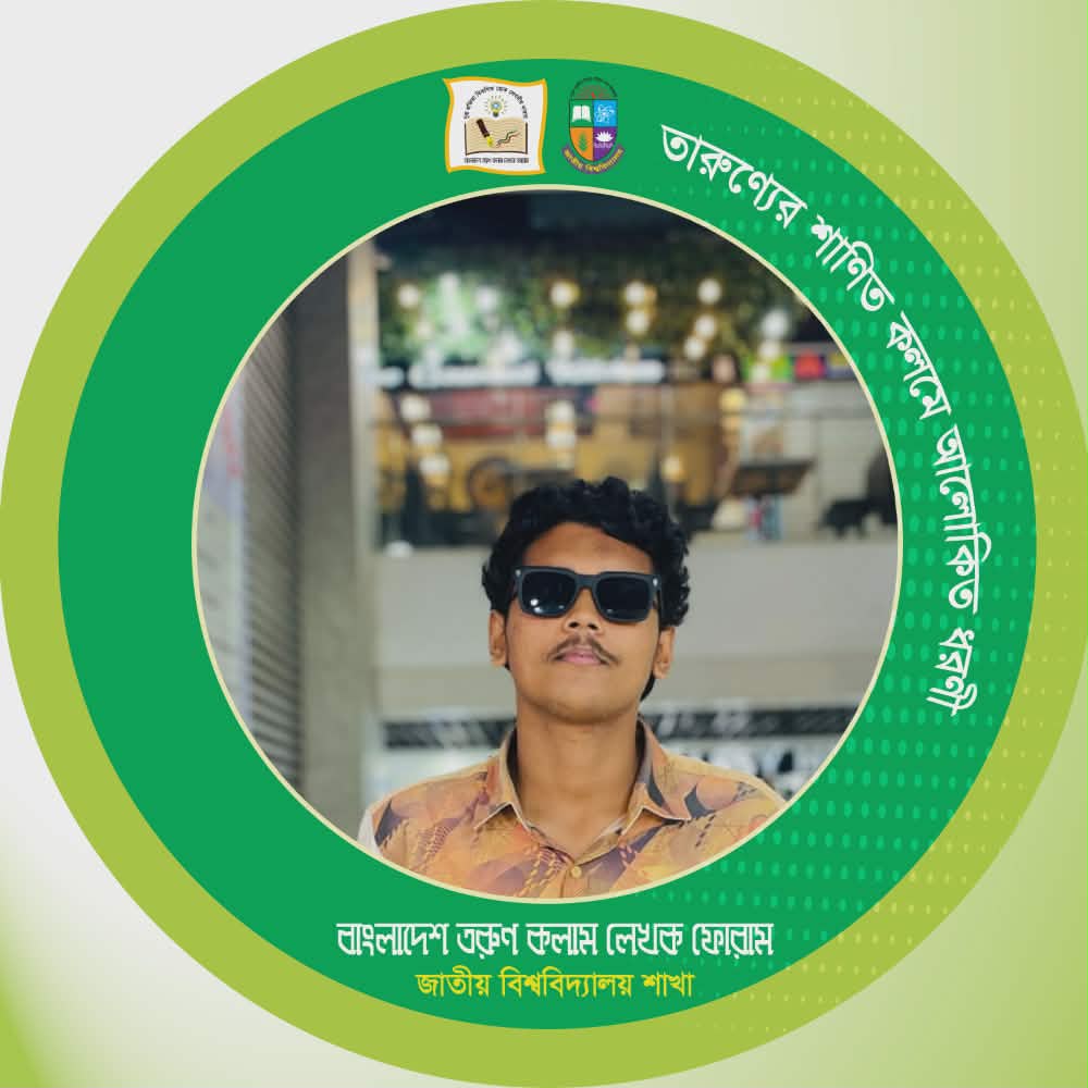 আশিক বিন আলম সোহাগ