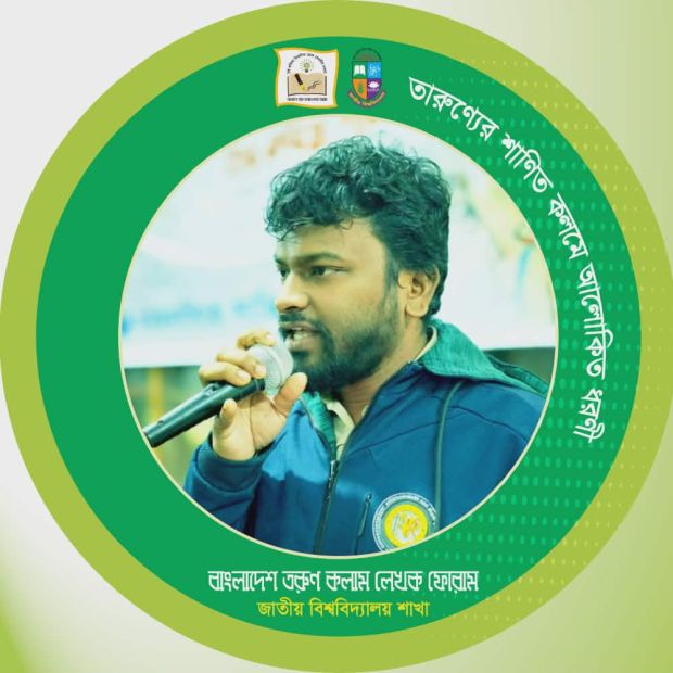 জি সি দেবনাথ