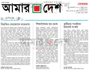 বিকৃতির বেড়াজালে মাতৃভাষা