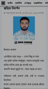 স্তম্ভিত নিদর্শন