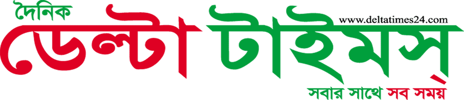ডেল্টাটাইমস