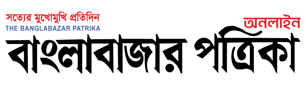 বাংলা বাজার