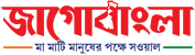 জাগো বাংলা