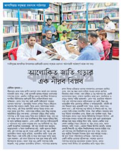 আলোকিত জাতি গড়ার এক নীরব বিপ্লব – তৌফিক সুলতান